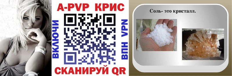 Купить  Канаш  А ПВП СК КРИС 