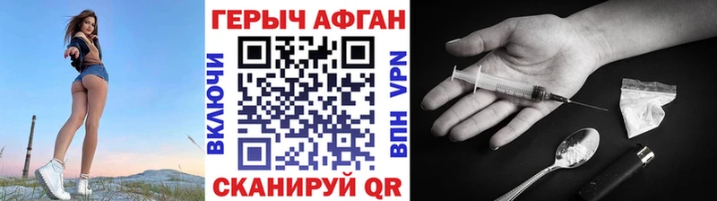 ГЕРОИН герыч Купить где Канаш