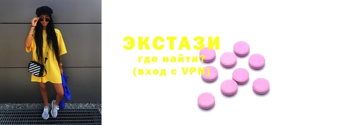 экстази Костерёво