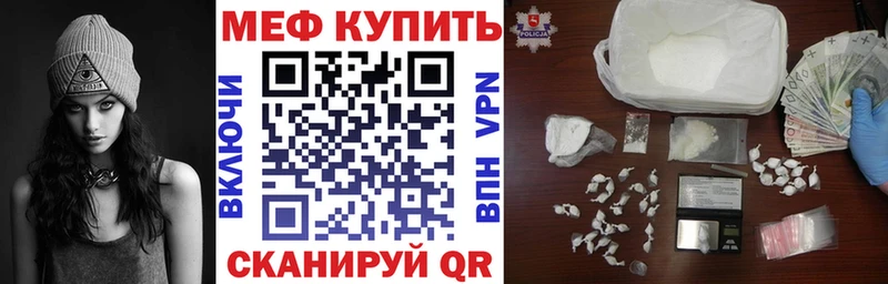 Купить закладки  Канаш  МЯУ-МЯУ 4 MMC 