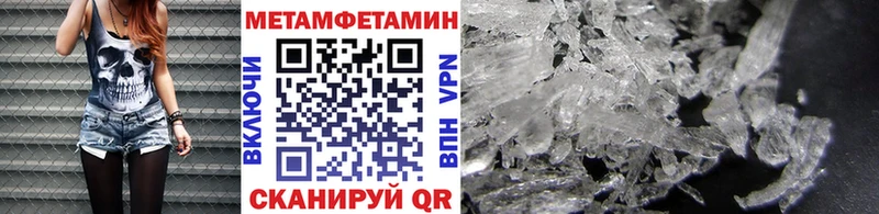 Метамфетамин Methamphetamine  Купить  Канаш 